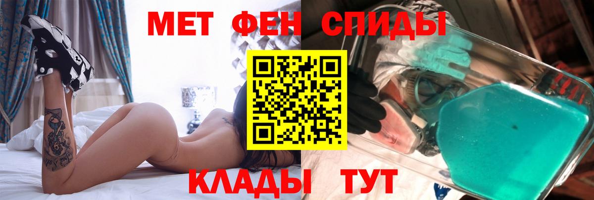 Amphetamine Розовый  Вход с VPN  Ступино 