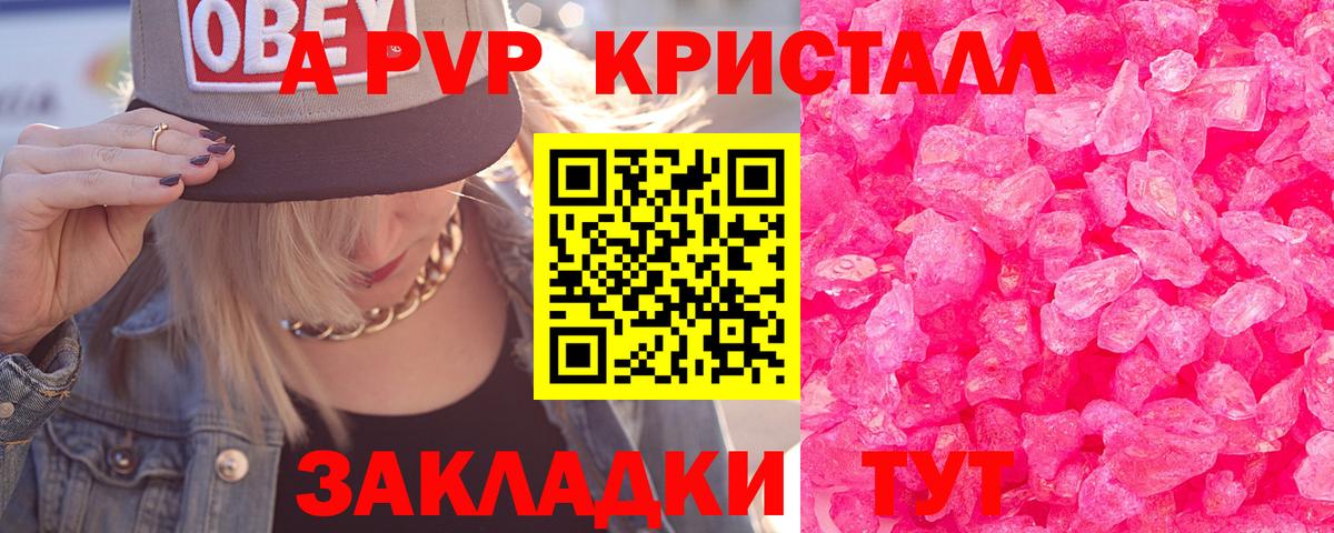 Alpha-PVP Соль Ступино