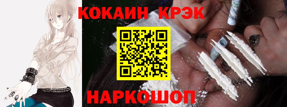COCAIN VHQ  Вход с VPN  COCAIN  Кокаин Перу  Ступино 