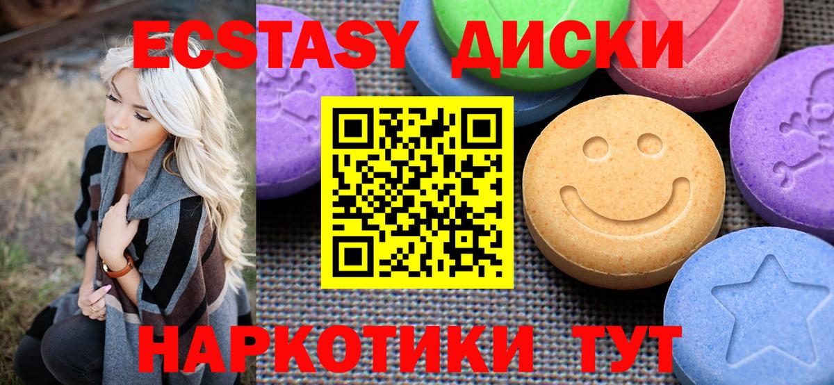ЭКСТАЗИ Punisher Ступино