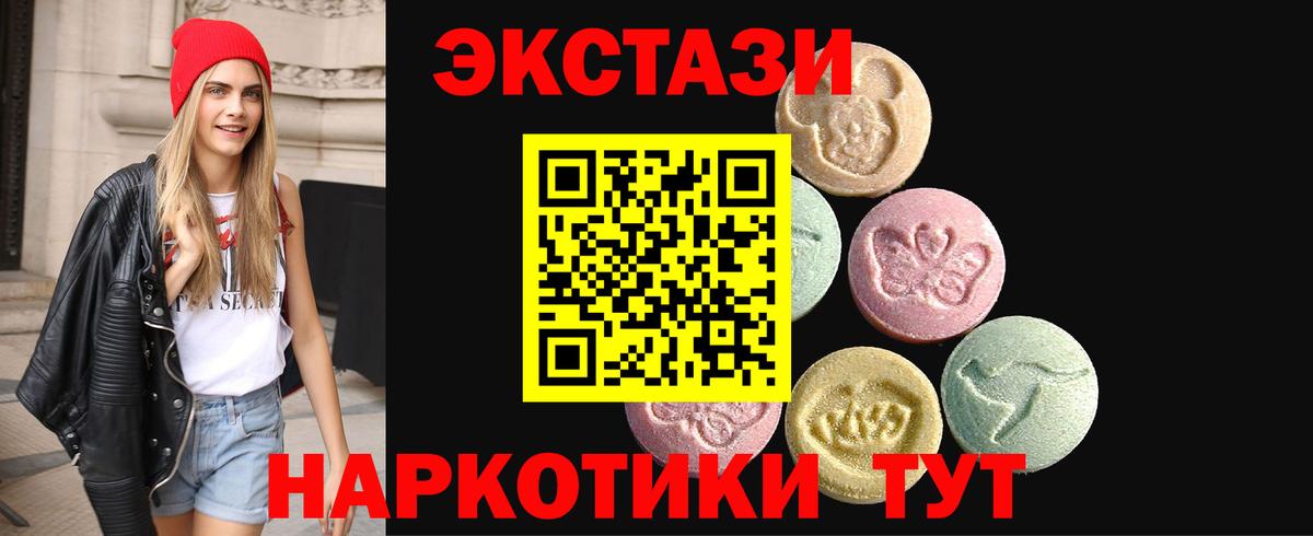 Ступино  Ecstasy 280мг  Экстази 280мг  Вход с VPN 