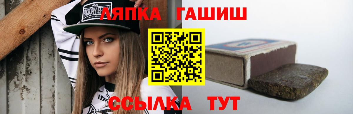 Гашиш хэш Ступино