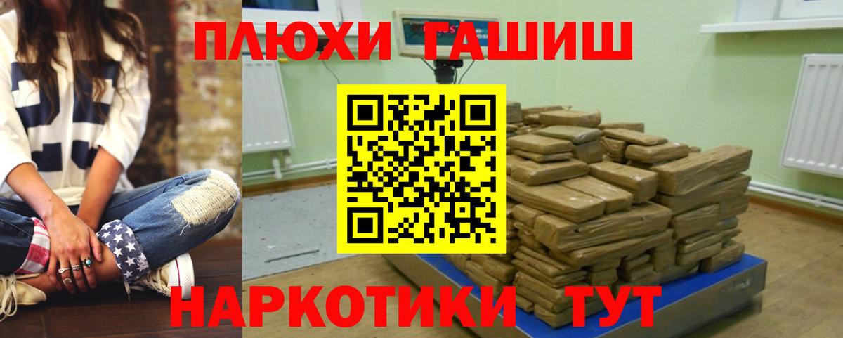 ГАШ  ГАШИШ хэш  Вход с VPN  Ступино 