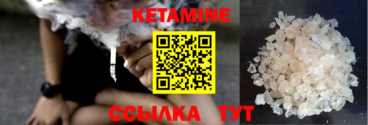 Ступино  Кетамин VHQ  КЕТАМИН VHQ  Вход с VPN 