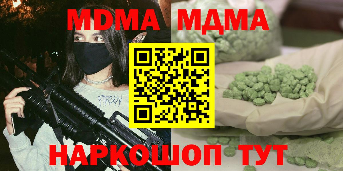 MDMA crystal  Вход с VPN  MDMA  MDMA молли  Ступино 