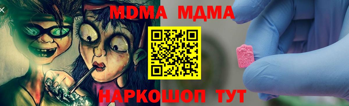 МДМА crystal Ступино