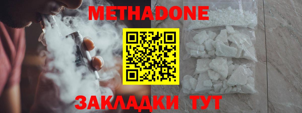 Ступино  Метадон кристалл  Вход с VPN 