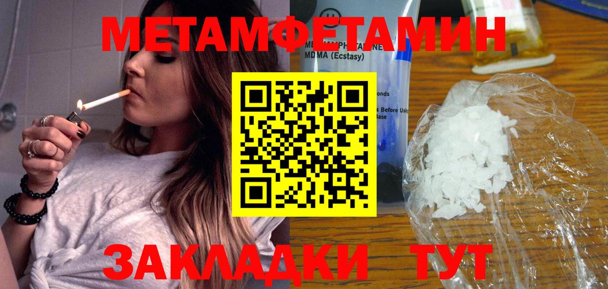 МЕТАМФЕТАМИН витя  Вход с VPN  Ступино 
