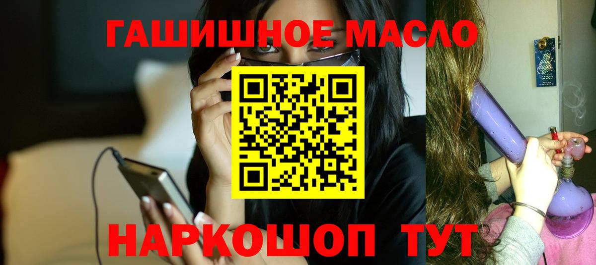 ТГК концентрат  Вход с VPN  Ступино 