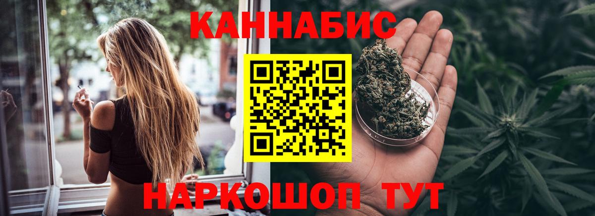 Канабис планчик Ступино