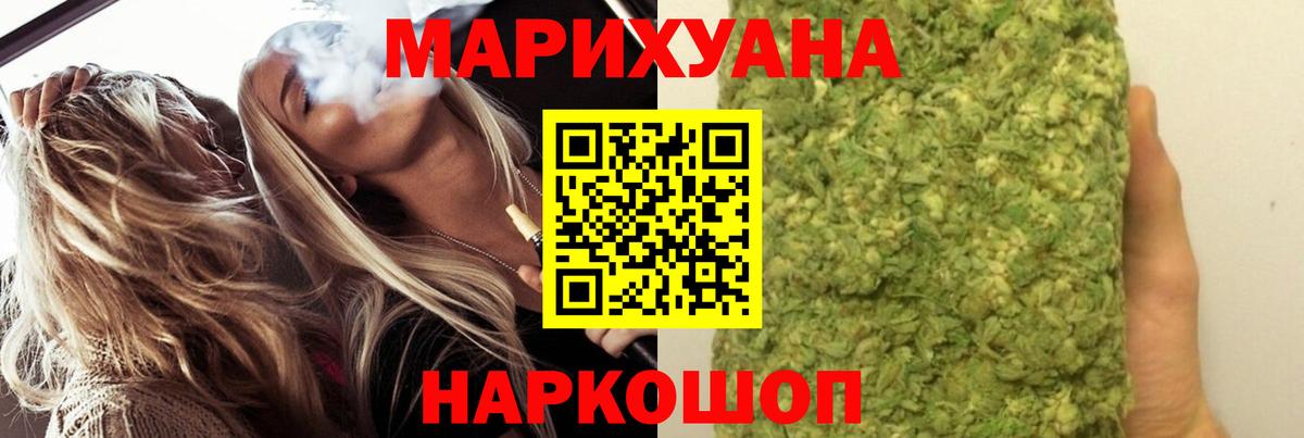 Бошки Шишки AK-47  Вход с VPN  Ступино  МАРИХУАНА OG Kush  Шишки марихуана гибрид 